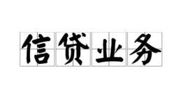 成都12私人借钱怎么收费-成都12私人身份证贷款-成都12抵押短借