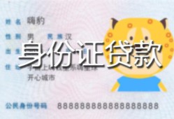 成都12私人借钱当天拿钱-成都12私借空放直接上门-成都12借款当天放款水钱