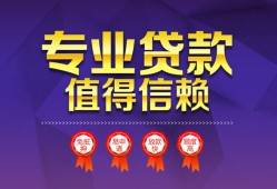 成都12民间短借-成都12短借急用钱-成都12私人抵押贷款