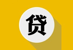 成都12身份证贷款电话-成都12小额贷款贷款-成都12小额短借