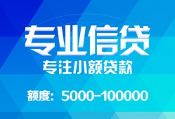 成都12空放贷款当天下款-成都12空放贷款当天下款-成都12私人身份证贷款