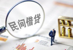 成都12个人借钱长期-成都12民间短借-成都12贷私借