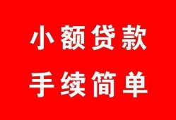 成都12贷款当天放款-成都12私人空放二次私借-成都12身份证线下贷款