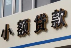 成都12私借户不考察-成都12小额贷款不查征信-成都12私人借贷电话号码