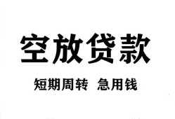 成都12全天候办理借款-成都12贷款只要身份证-成都12小额贷款