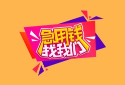 成都12空借空放-成都12身份证借私借-成都12身份证应急贷款