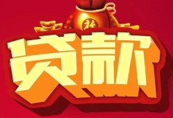 成都12小额空放-成都12空借放款-成都12私人装修贷款