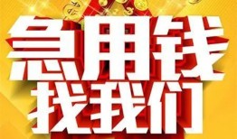 成都12私人无抵押贷款-成都12个人贷款小额贷款-成都12私人贷款小额贷款