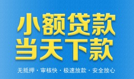成都12私人借钱当天拿钱-成都12急用钱找我-成都12信用贷款办理