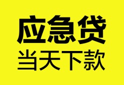 成都12民间短借-成都12身份证抵押贷款-成都12无抵押身份证贷款