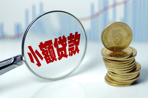 成都12小额信用贷款