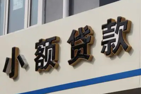 成都12私借户不考察