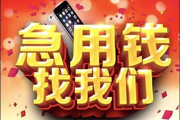 成都12民间私借