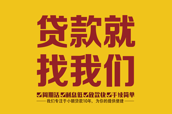 成都12无抵押私借空放