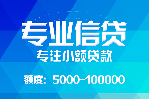 成都12空放贷款当天下款