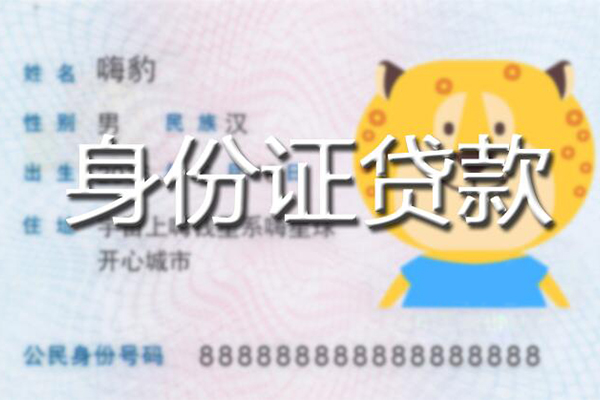 成都12私人借钱当天拿钱