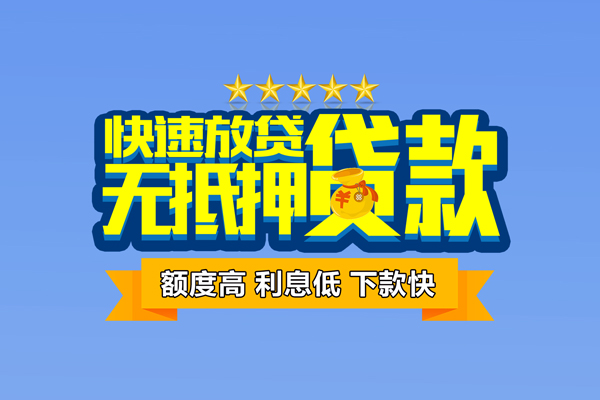成都12无抵押私借空放
