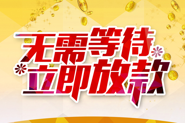 成都12私借空放直接上门