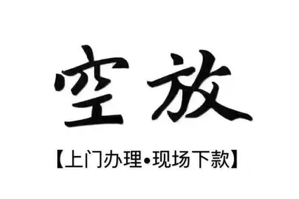 成都12小额贷款当天放款